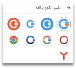 Choose app icon