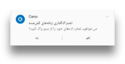 Ceno notification 2