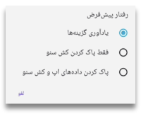 Clear button behavior