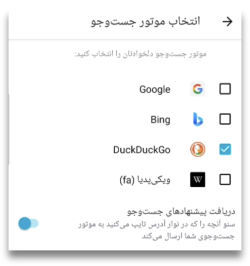 Default search engine