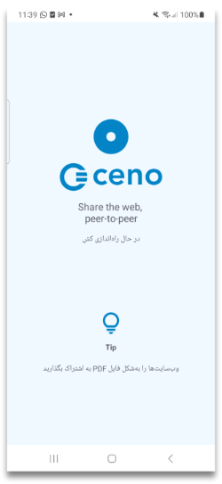 Ceno first screen