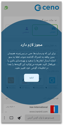 Permissions needed