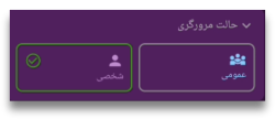 Personal button