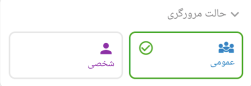 Public button