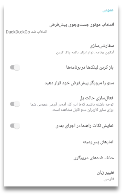 Settings general