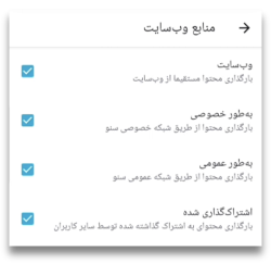 Website sources