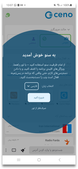 Ceno first screen