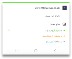 Compare not secure page