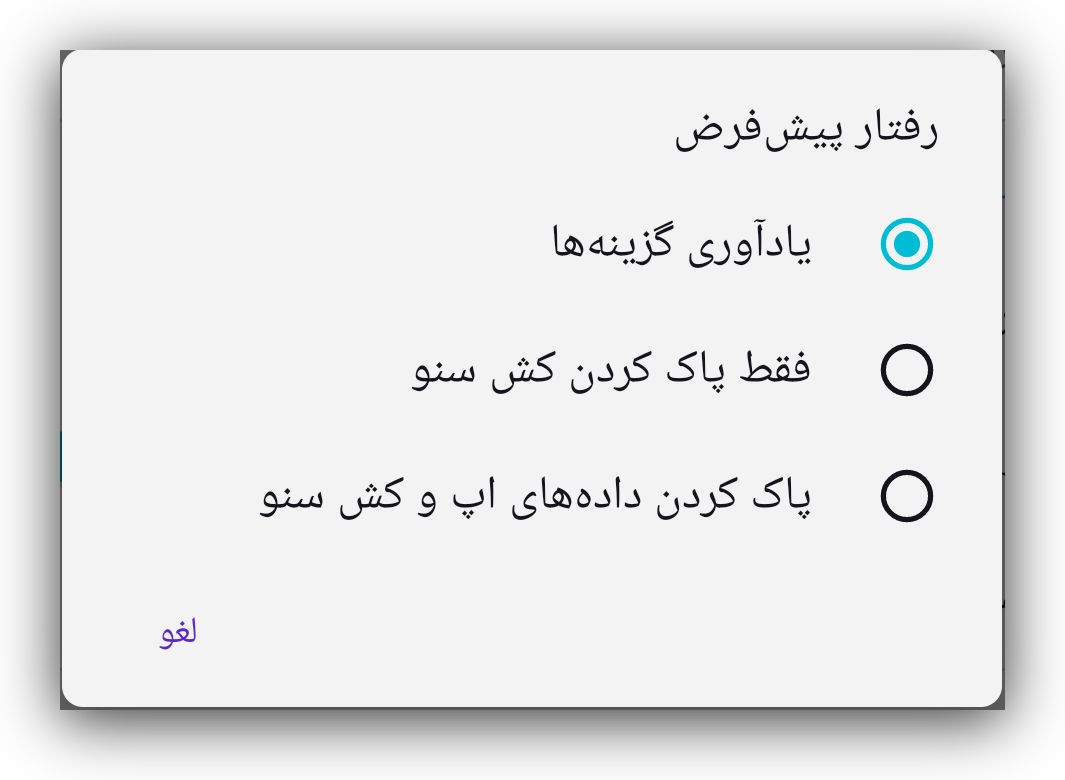 Clear button behavior
