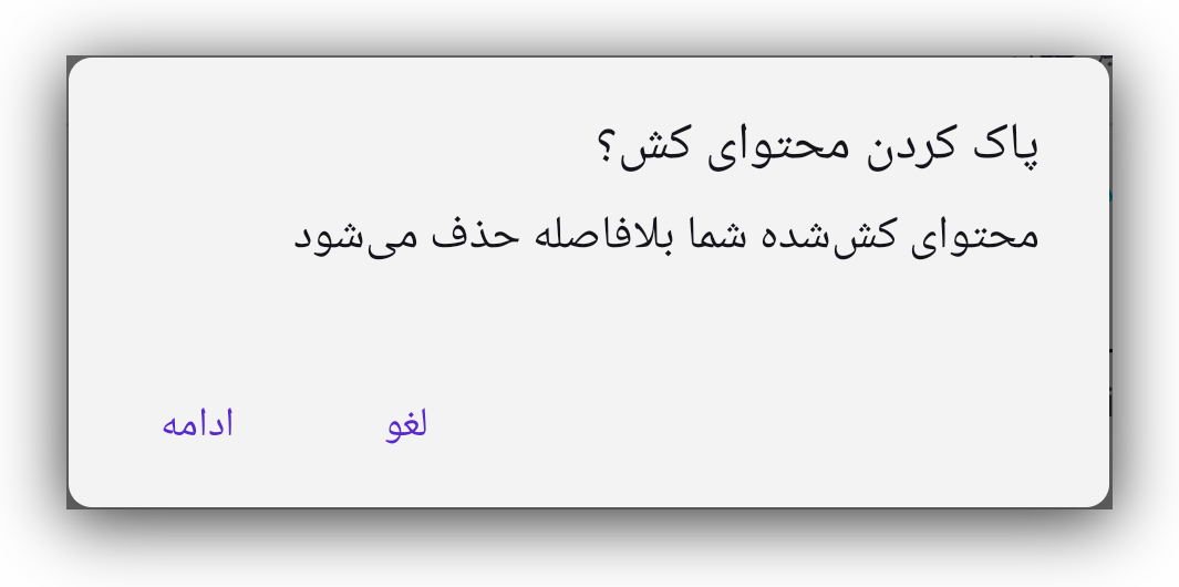 Clear cached content