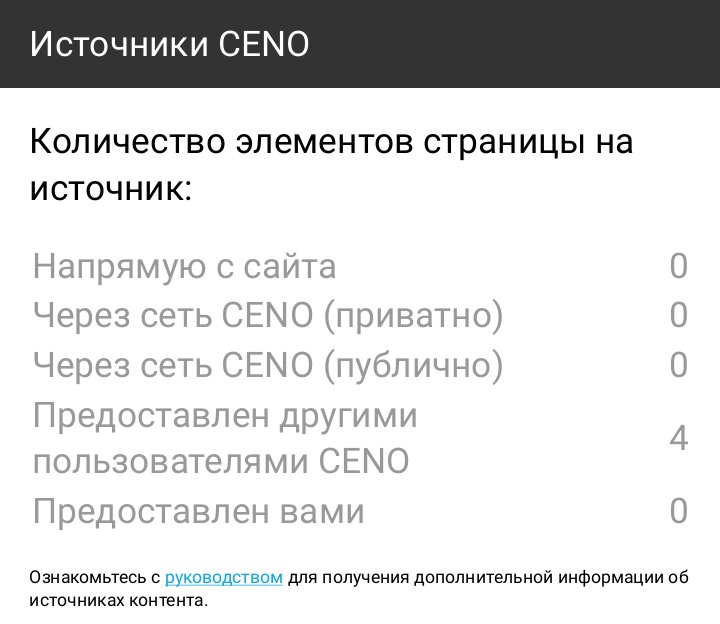 Рисунок: Источники, используемые при тестировании распределенного поиска кэша