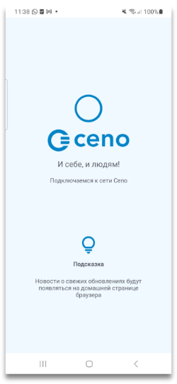 Ceno first screen
