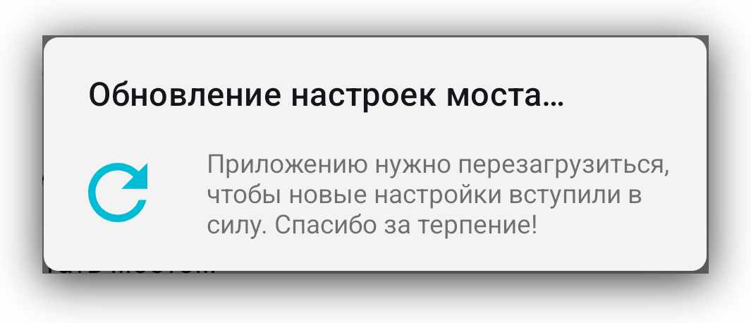 Bridge mode is starting