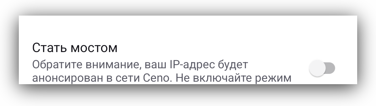 Bridge mode toggle is off