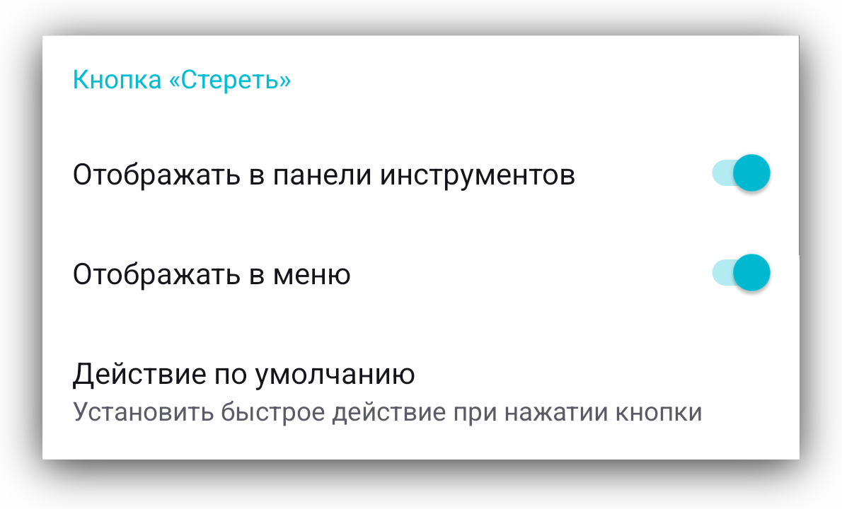 Clear button in settings