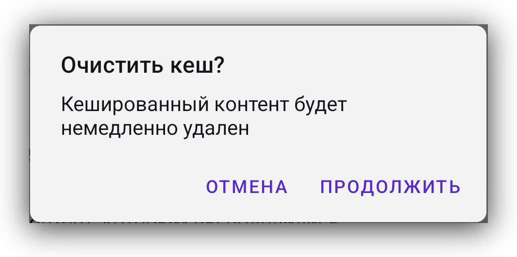 Clear cached content