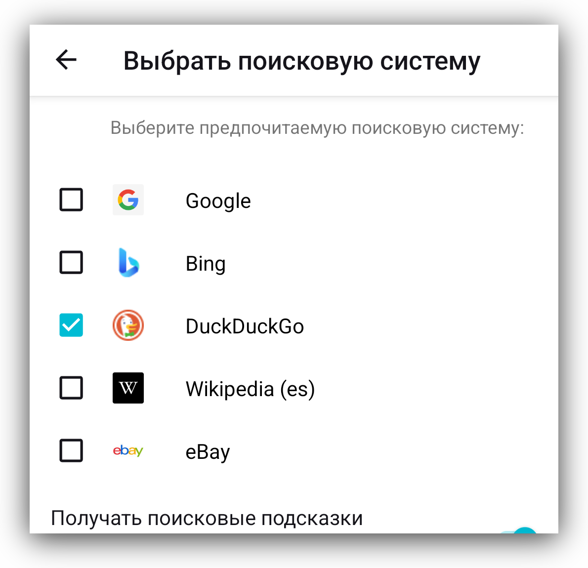 Default search engine