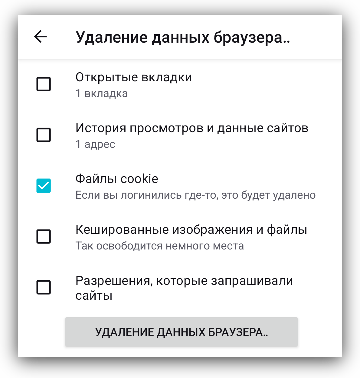 Delete browsing data