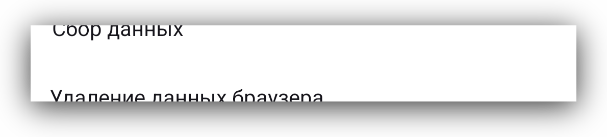 Delete browsing data setting
