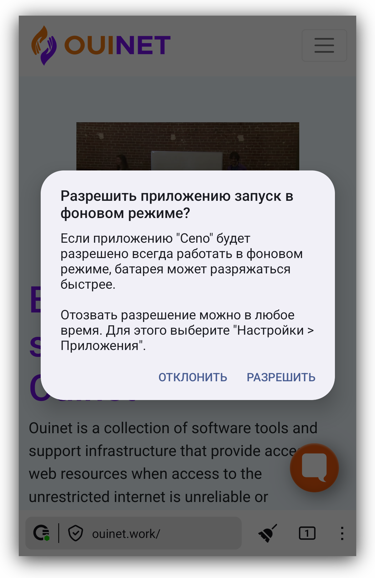 Do not optimise battery