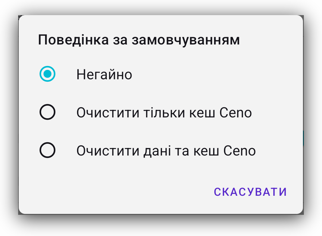 Clear button behavior