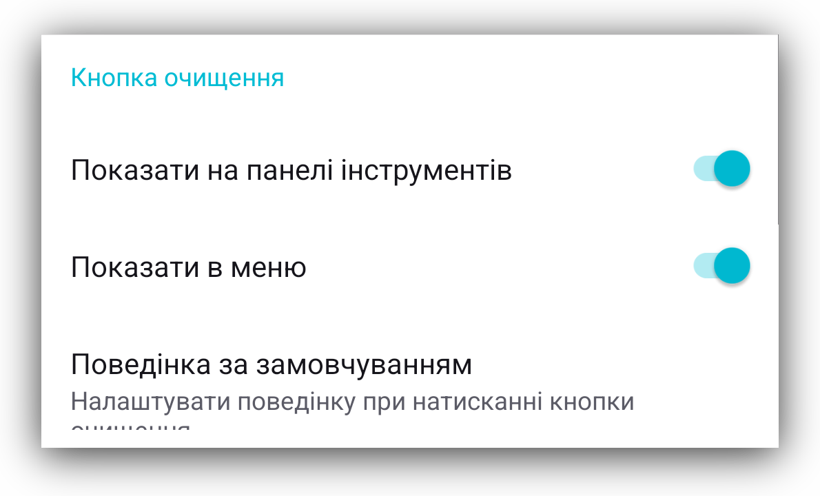 Clear button in settings