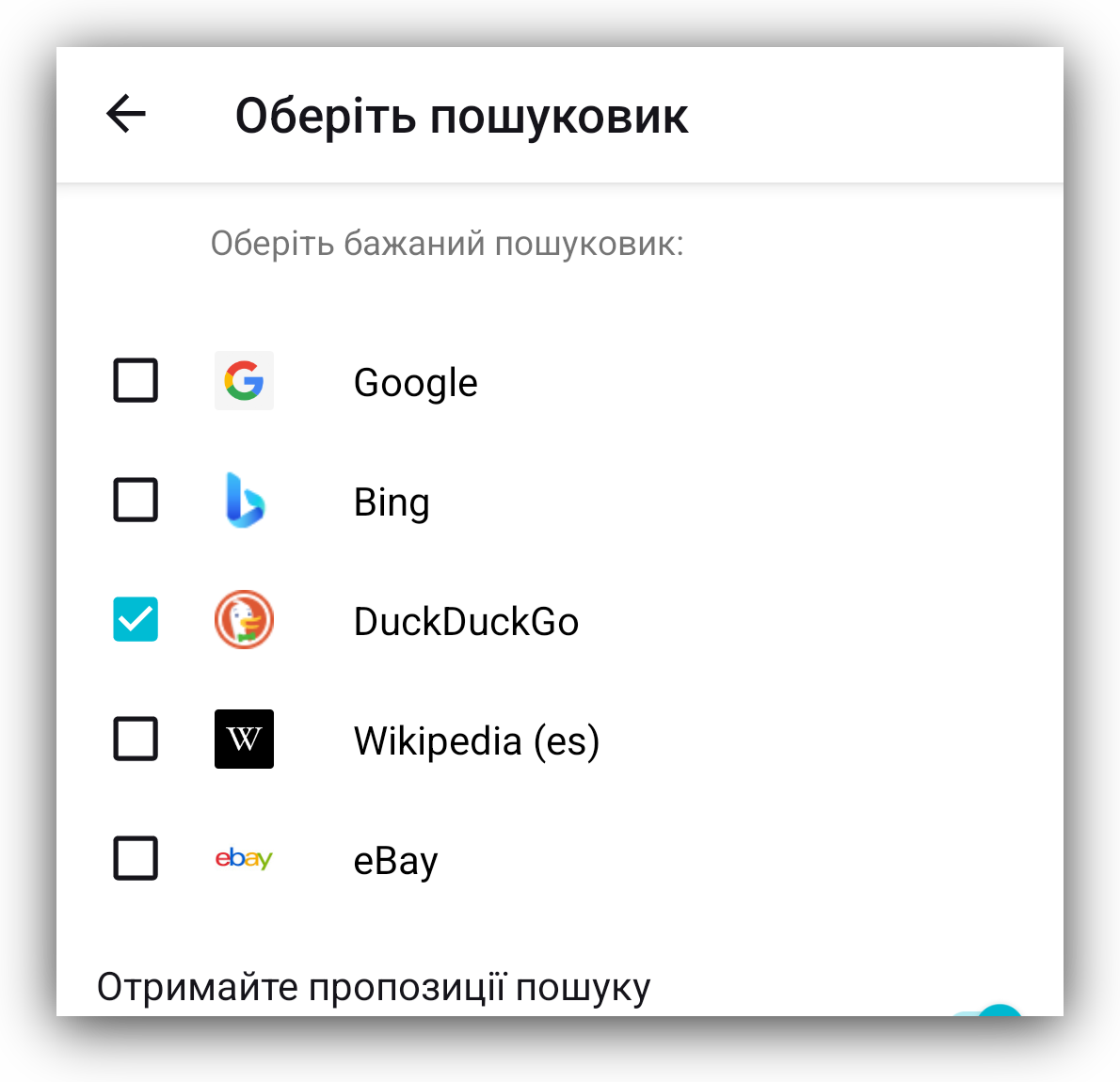 Default search engine