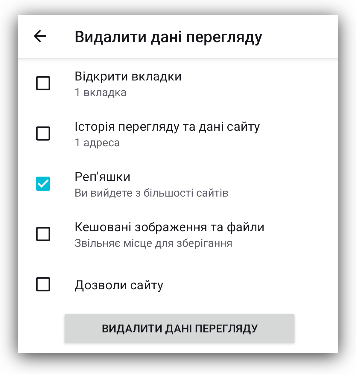 Delete browsing data