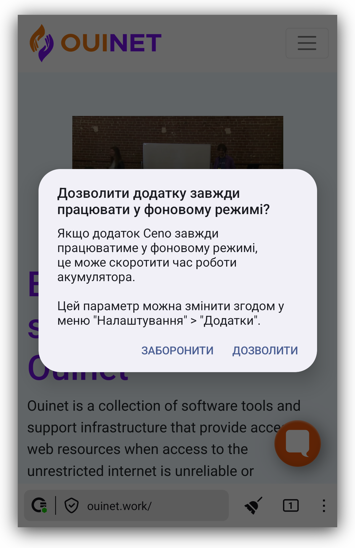 Do not optimise battery