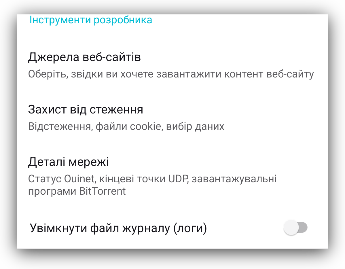 Developer tools section